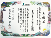 令和7年度　気候変動アクション環境大臣表彰