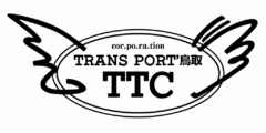 トランスポート鳥取株式会社